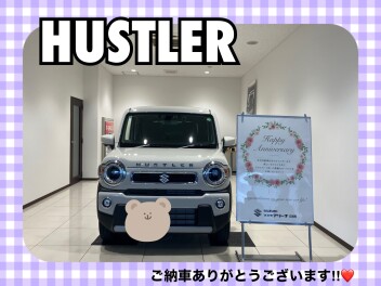 ハスラーご納車式